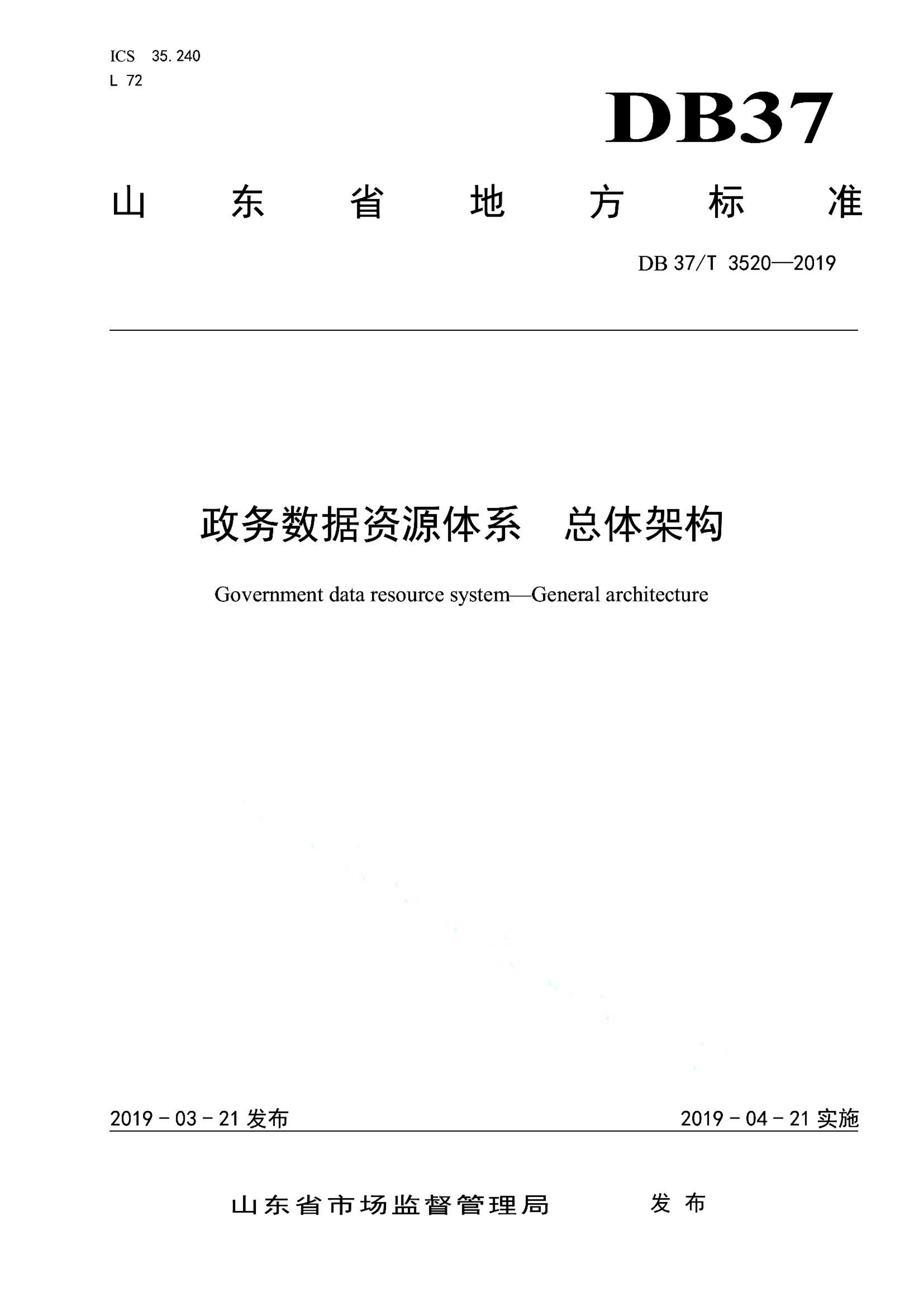 资源详情图